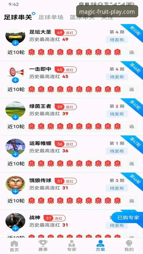 资深用户实测分享：奇异果体育安卓下载对比全攻略（2025版）