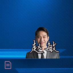 赵敏